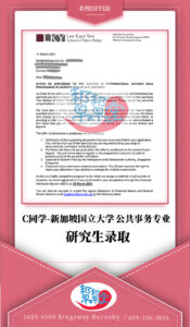 master-offer-ASIA