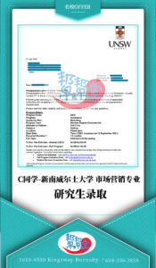 master-offer-AU-UNSW