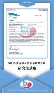 master-offer-CAN-S-INFO
