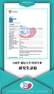 master-offer-L-economics