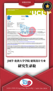 master-offer-UK-UCL