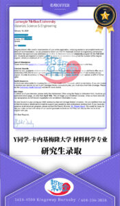 master-offer-US-CMU