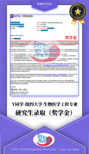 master-offer-US-NYU