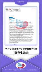 master-offer-US-USC