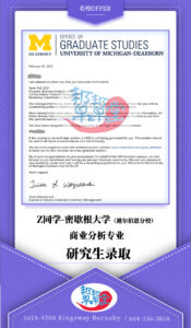master-offer-US-Wenxing