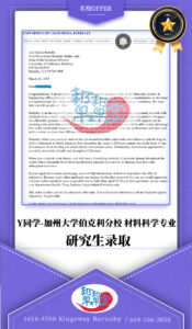 master-offer-US-Y-MEng