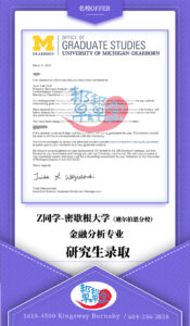 master-offer-US-Yipei