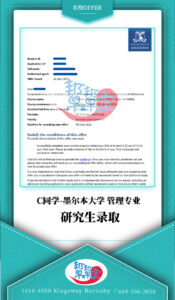 master-offer-management