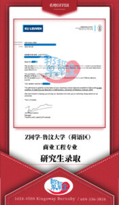 master-offer--荷语区鲁汶大学